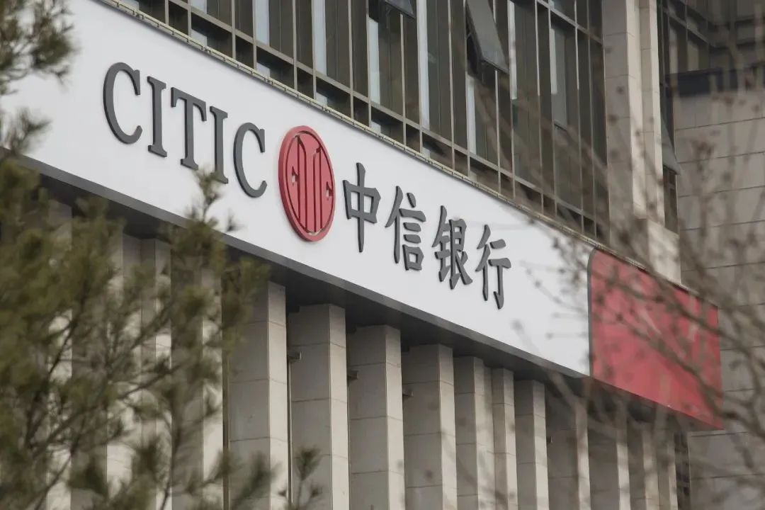 中信银行行长、常务副行长双升任