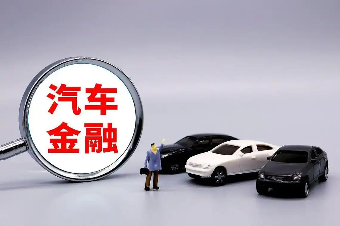 易鑫集团2024年业绩全面增长，净利润达8.1亿元，同比增长45.95%